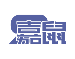 嘉鼠