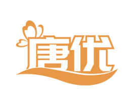 唐优