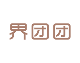 界团团