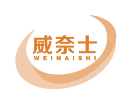 威奈士