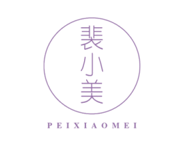 裴小美