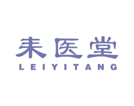 耒医堂
