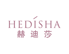 赫迪莎