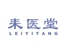 耒医堂