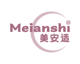 美安适