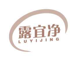 露宜净