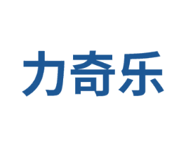 力奇乐