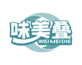 味美叠