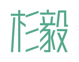 杉毅
