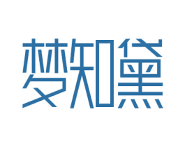 夢知黛