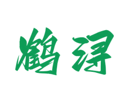鹤浔