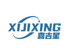 喜吉星