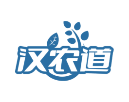 汉农道