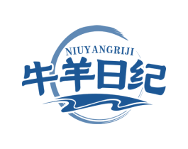牛羊日纪
