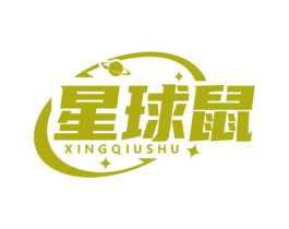 星球鼠