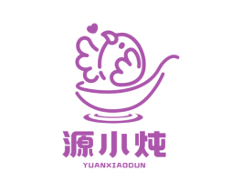源小炖
