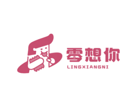 零想你