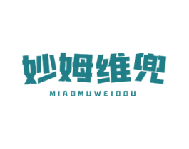 妙姆维兜