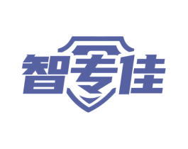 智專佳