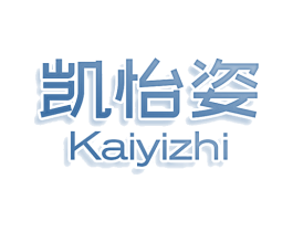 凯怡姿 KAIYIZHI