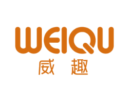威趣