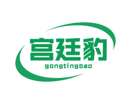 宮廷豹