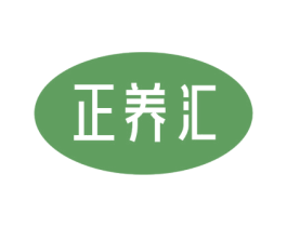 正養匯