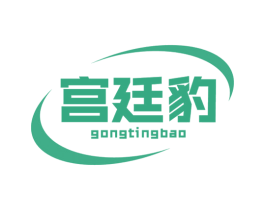 宮廷豹