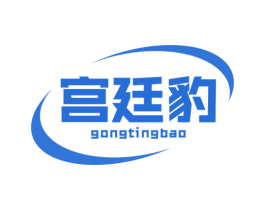 宮廷豹