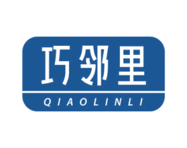 巧鄰里