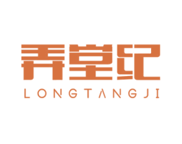 弄堂紀
