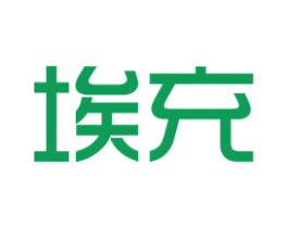 埃充