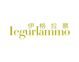 伊格拉慕 IEGURLAMMO