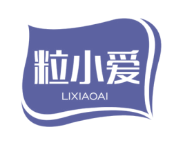 粒小愛