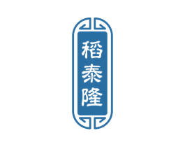 稻泰隆