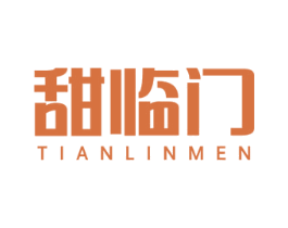 甜臨門