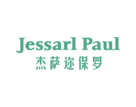 杰薩邇保羅 JESSARL PAUL