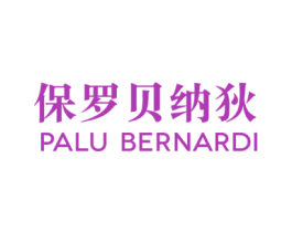 保羅貝納狄 PALU BERNARDI
