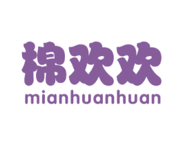 棉歡歡