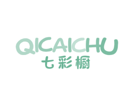 七彩櫥