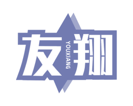 友翔