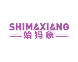 始犸象