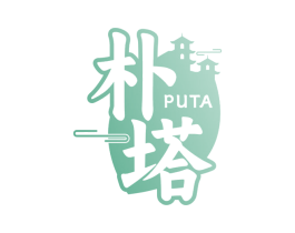樸塔