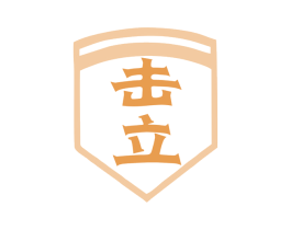 击立