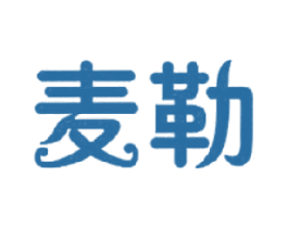 麦勒