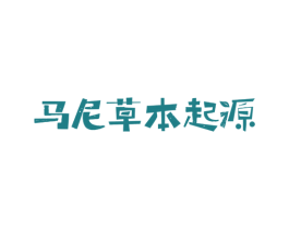 马尼草本起源