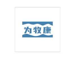 为牧康