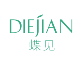 蝶見