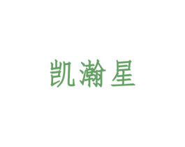 凯瀚星