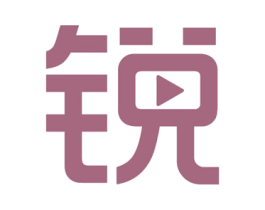 銳